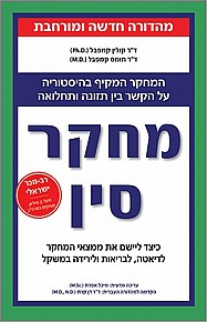מחקר סין - גרסה חדשה ומורחבת מחקר סין - גרסה חדשה ומורחבת