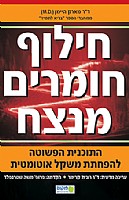 סרטון על הספר