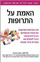 סרטון על הספר