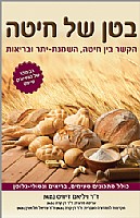 סרטון על הספר