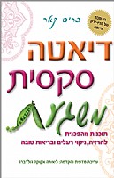 סרטון על הספר