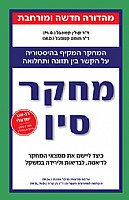 סרטון על הספר