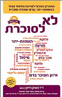 סרטון על הספר