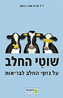 סרטון על הספר