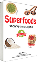 סופרפודס / דיוויד וולף