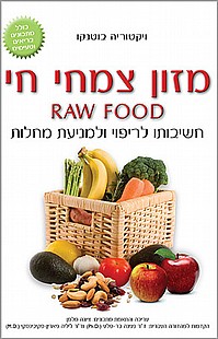 ���� ���� �� Raw Food