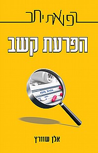 ����� ��� - ����� ���