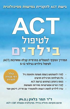 ACT ������ ������